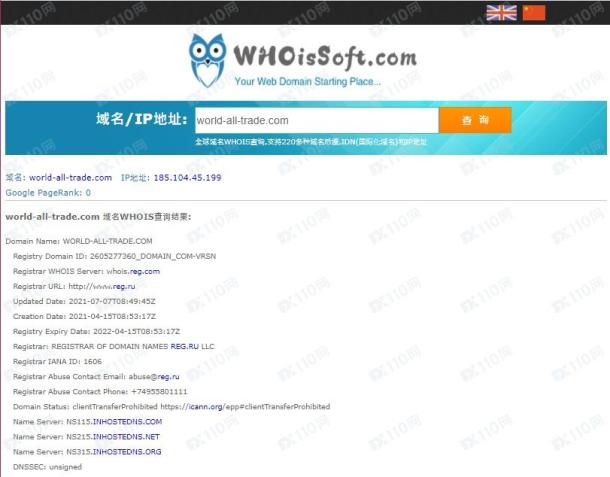 域名调查结果
