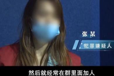 宝妈跟着群里“大师”投资被骗百万,牵出一境内外诈骗链! 宝妈跟着群里“大师”投资被骗百万,牵出一境内外诈骗链!