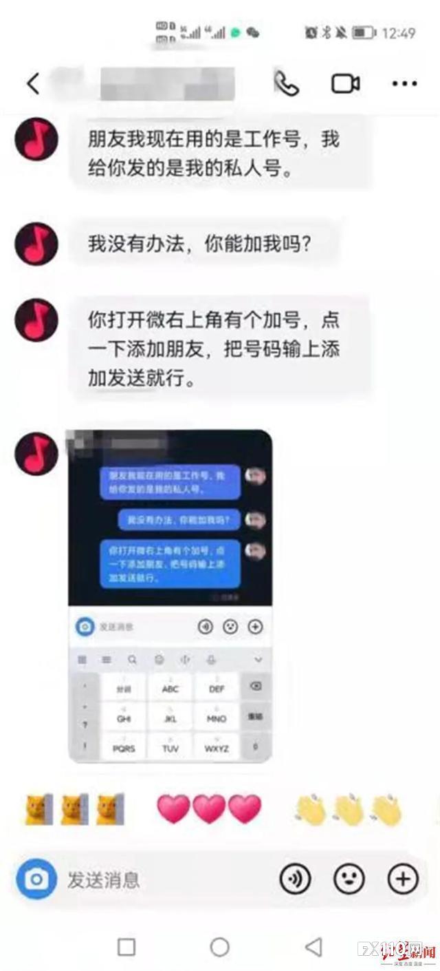 轻信网上结识一周的“老乡”,女子在某平台投资108万被骗!