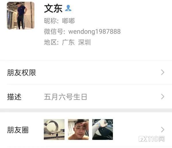 被“抖音”粉丝带入虚假平台投资,41万本金盈利无法提现!