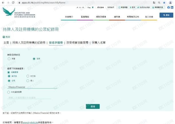 监管调查结果