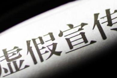 防骗干货!一文教你识别虚假投资广告 防骗干货!一文教你识别虚假投资广告
