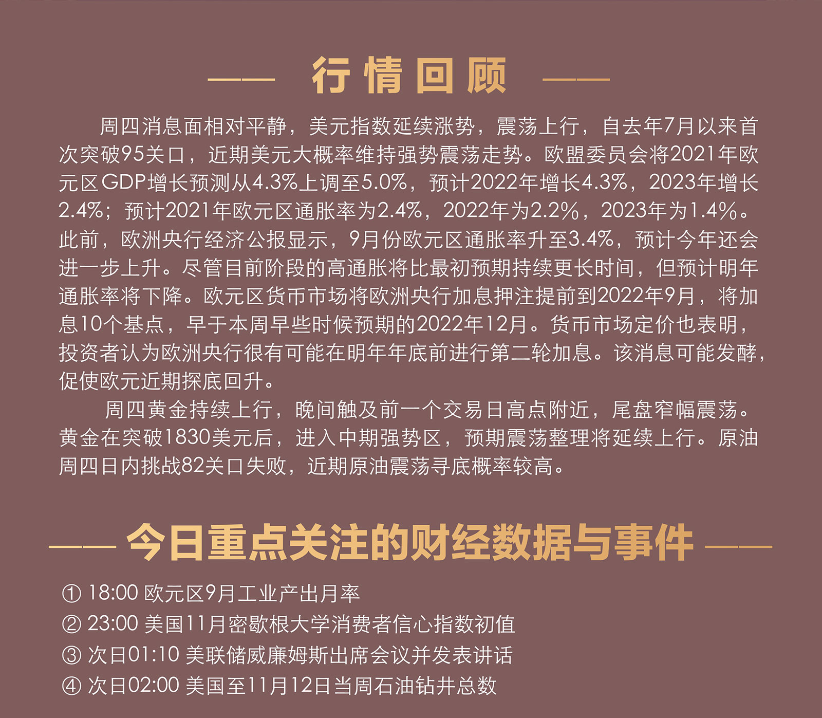11.12AMMARKETS分析报告（非美超跌，黄金中期筑底，剑指前高）_02.jpg