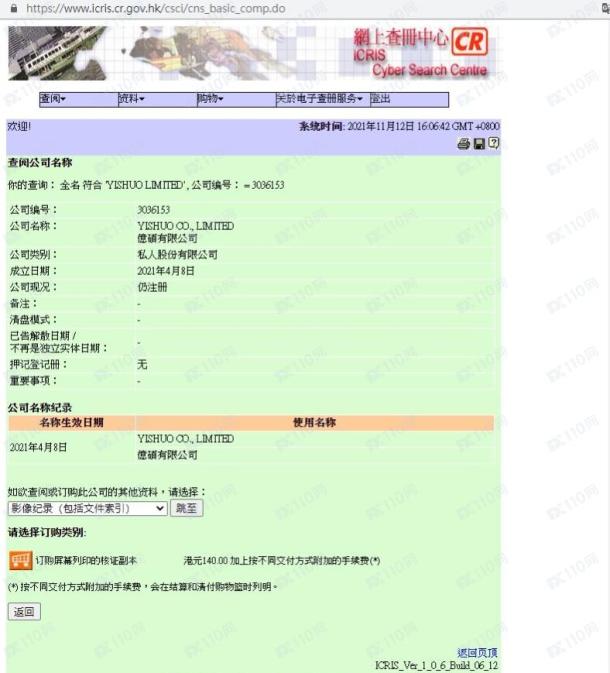 监管调查结果