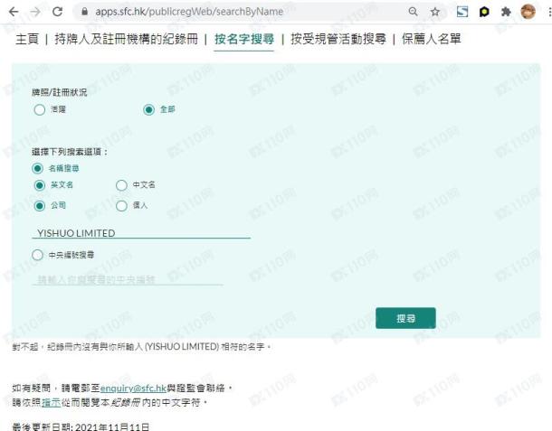 监管调查结果