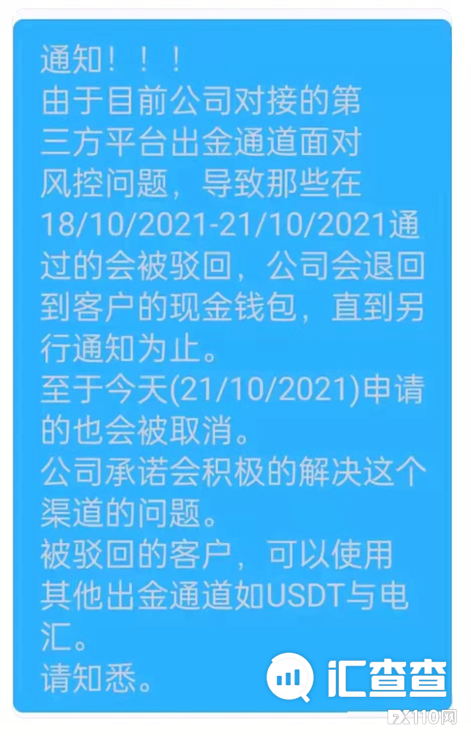 【汇查查】资金盘家人自述：等海汇崩盘就离婚！