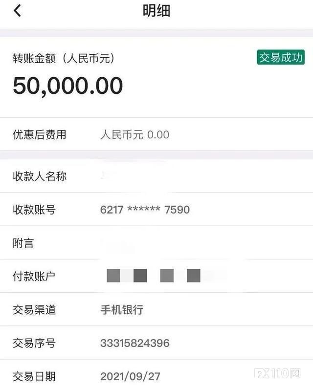 南京女子投资被骗4万余元，为追回损失不幸再次被骗20万元！