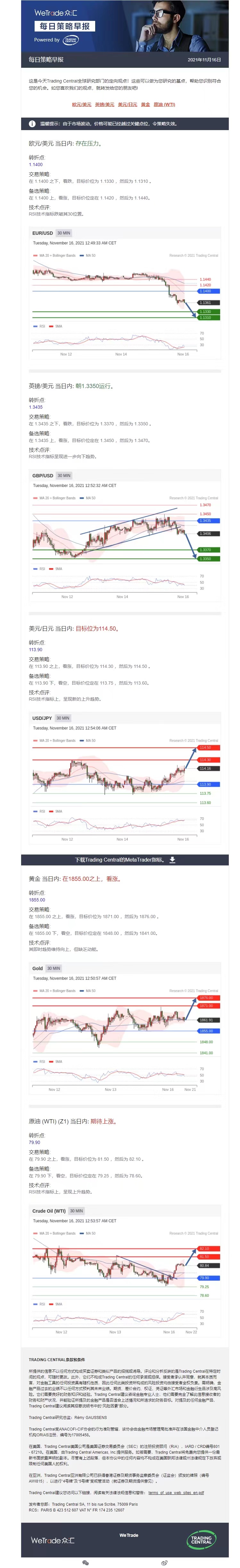 1116早报.jpg