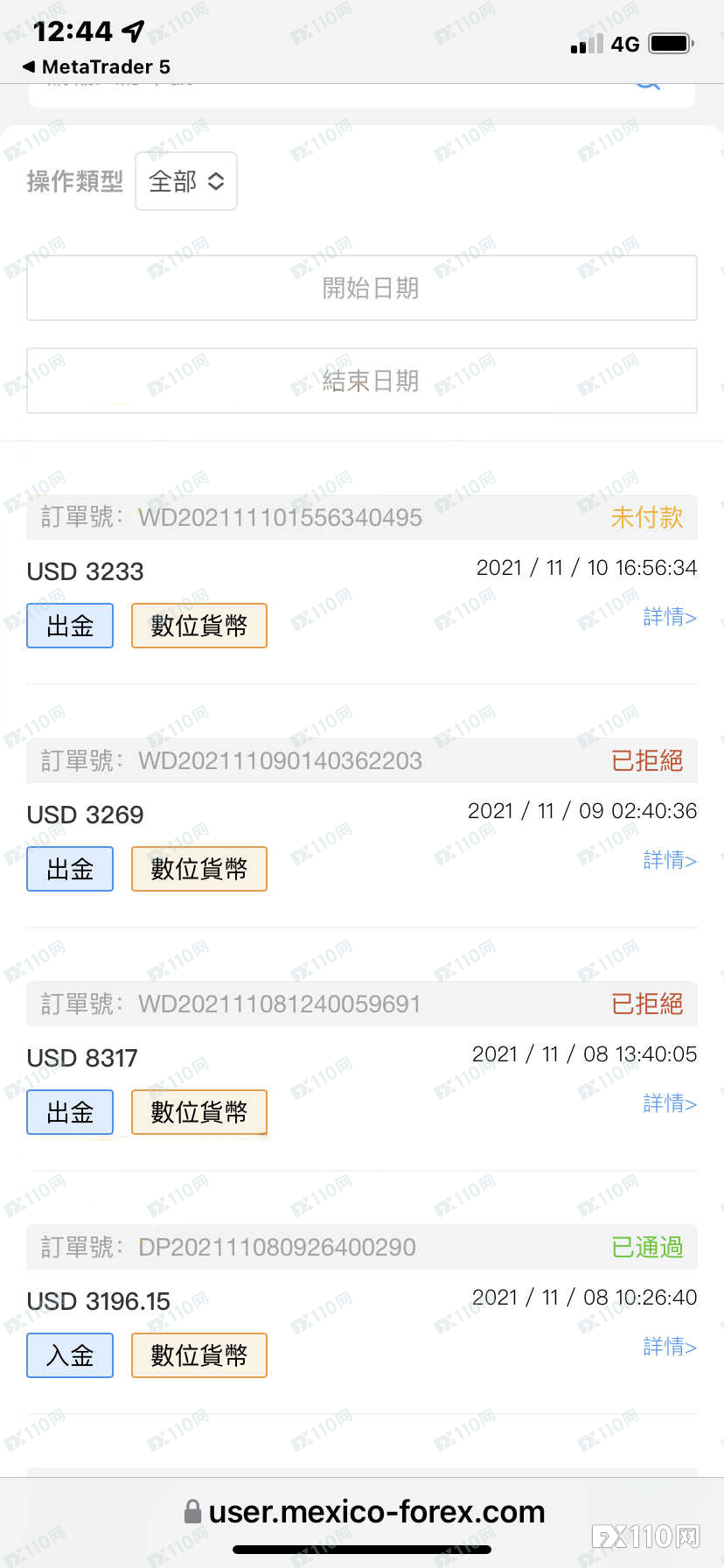 避坑!多人在Mexico平台无法出金,平台仍在行骗中!