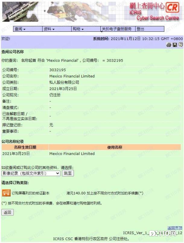 避坑!多人在Mexico平台无法出金,平台仍在行骗中!