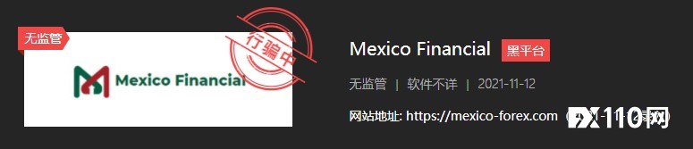 避坑!多人在Mexico平台无法出金,平台仍在行骗中!
