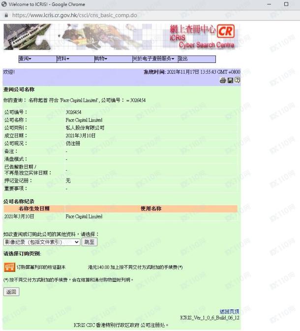 监管调查结果