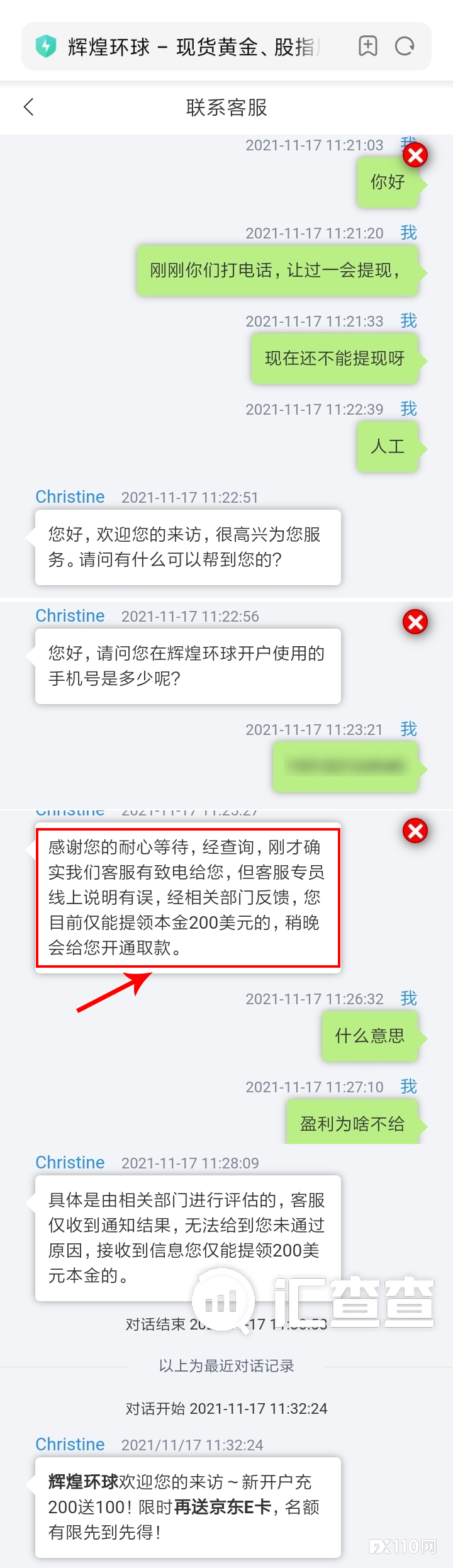 【汇查查曝光】工资2000被坑3万,辉煌环球害惨了打工人