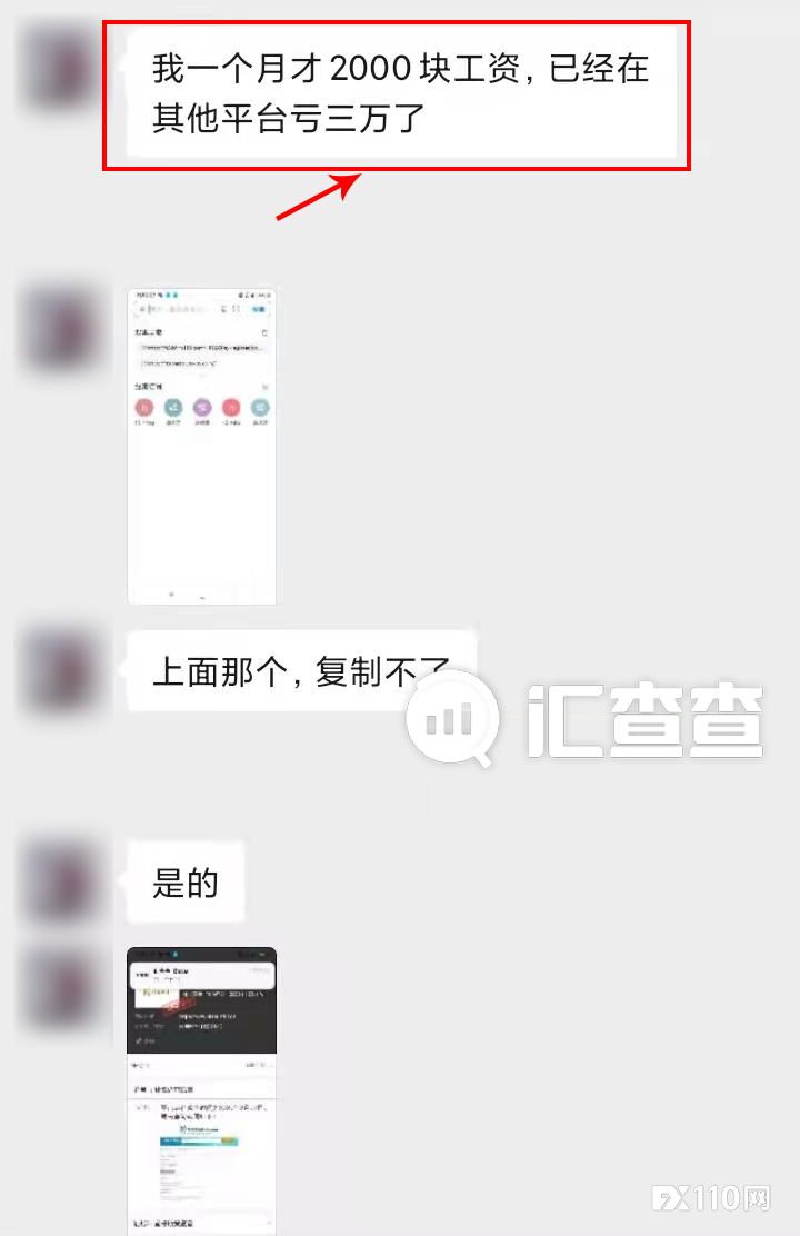 【汇查查曝光】工资2000被坑3万,辉煌环球害惨了打工人