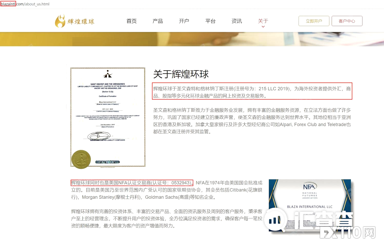 【汇查查曝光】工资2000被坑3万,辉煌环球害惨了打工人
