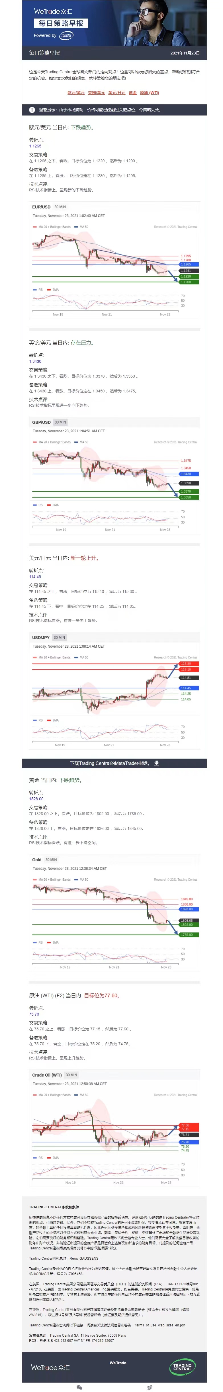 1123早报.jpg