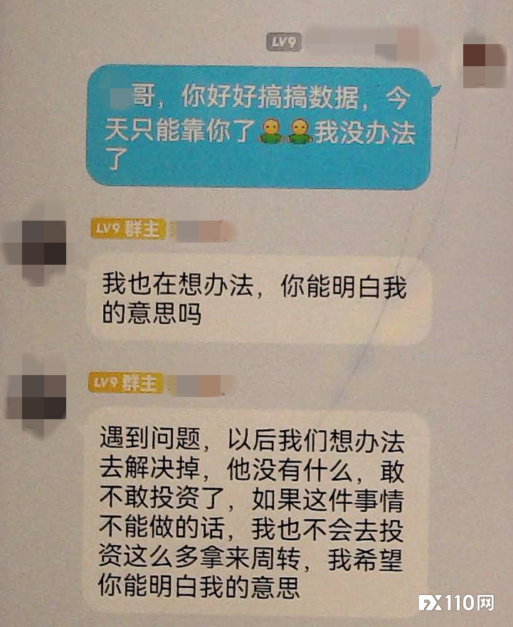 IT“大咖”攻陷理财平台保证赚钱？轻信却被骗！