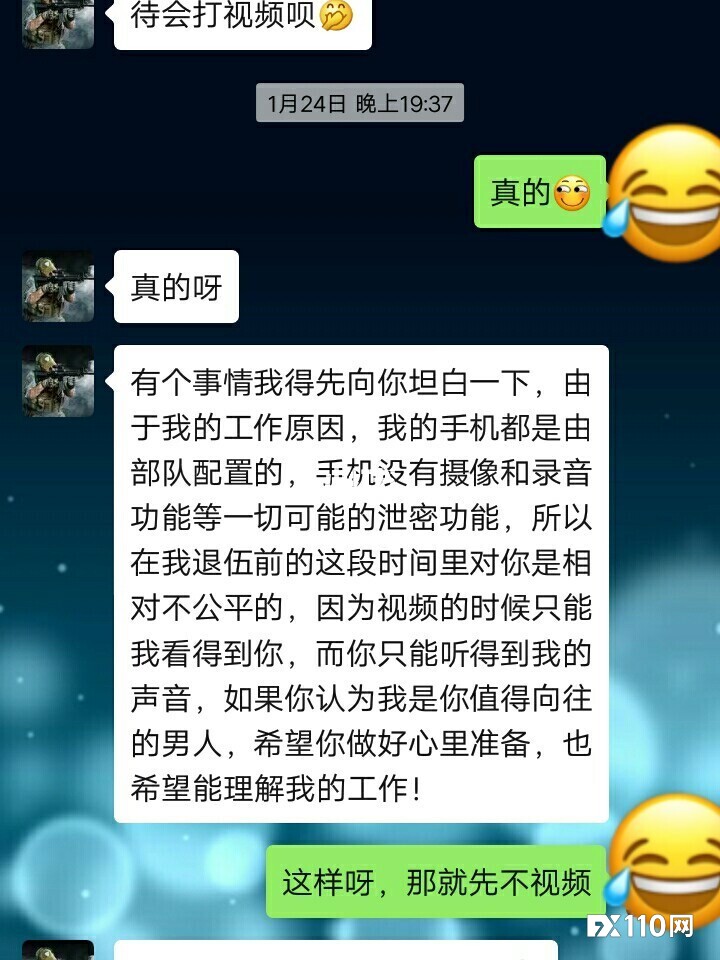 怪哉，“部队军官”都在忙网恋？是“杀猪盘”！