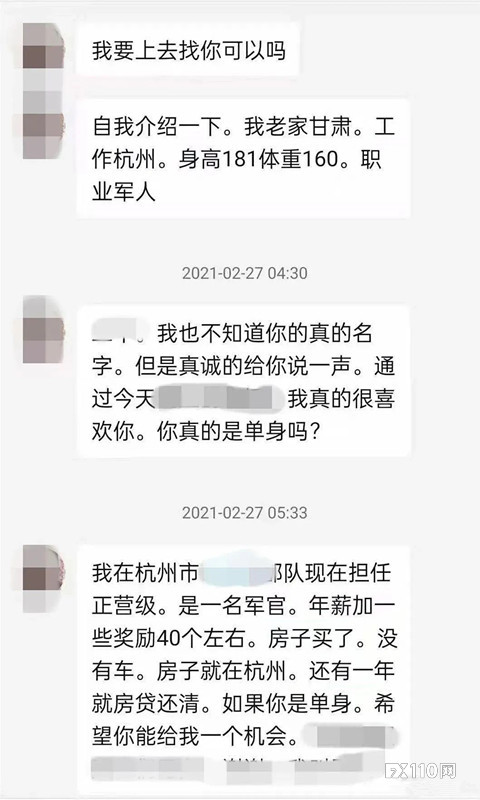 怪哉，“部队军官”都在忙网恋？是“杀猪盘”！