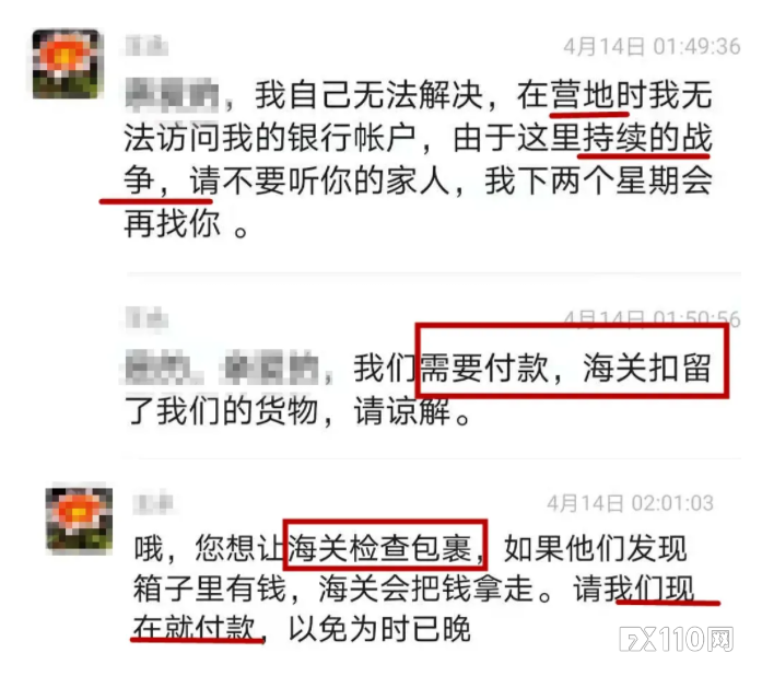 怪哉，“部队军官”都在忙网恋？是“杀猪盘”！