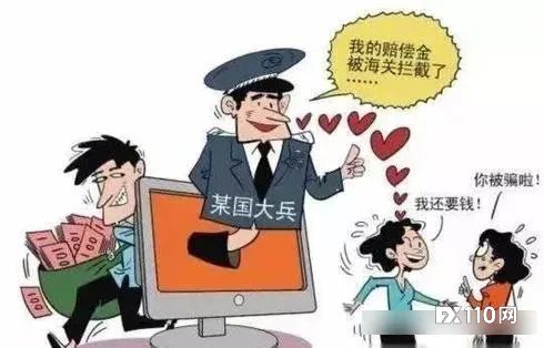 怪哉，“部队军官”都在忙网恋？是“杀猪盘”！