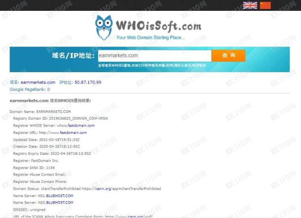 域名调查结果