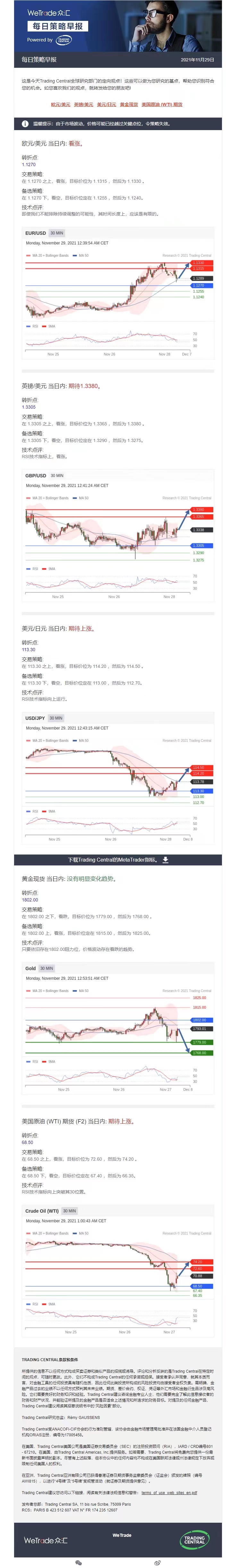 1129早报.jpg