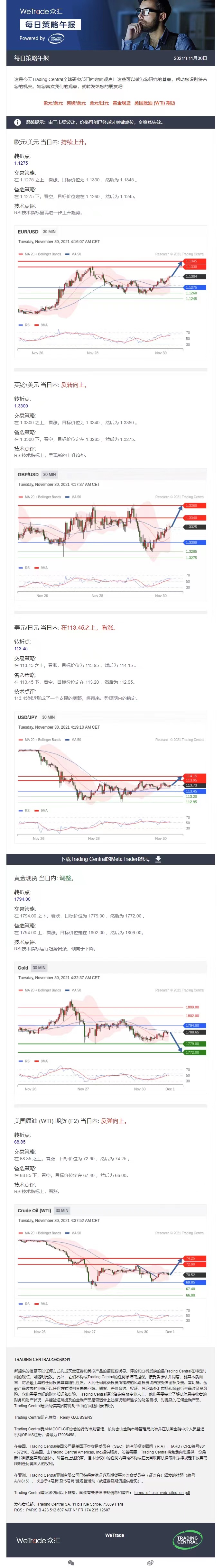 1130午报.jpg