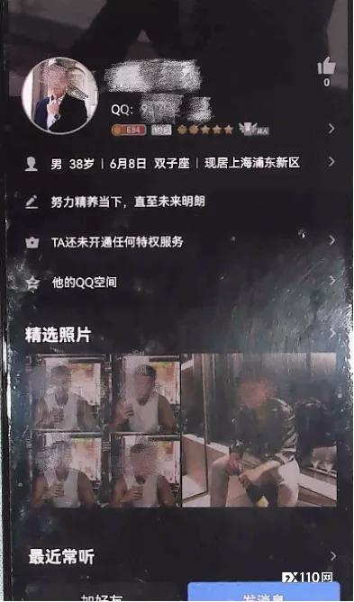 被“霸道总裁”邀请一起投资发财，四处借贷被骗115万！