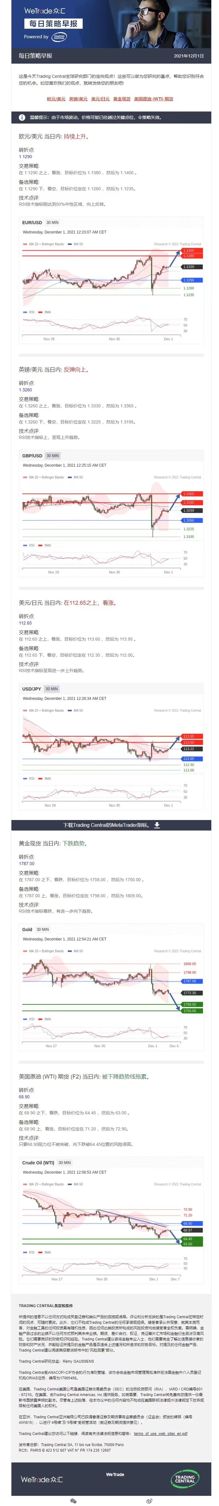 1201早报.jpg