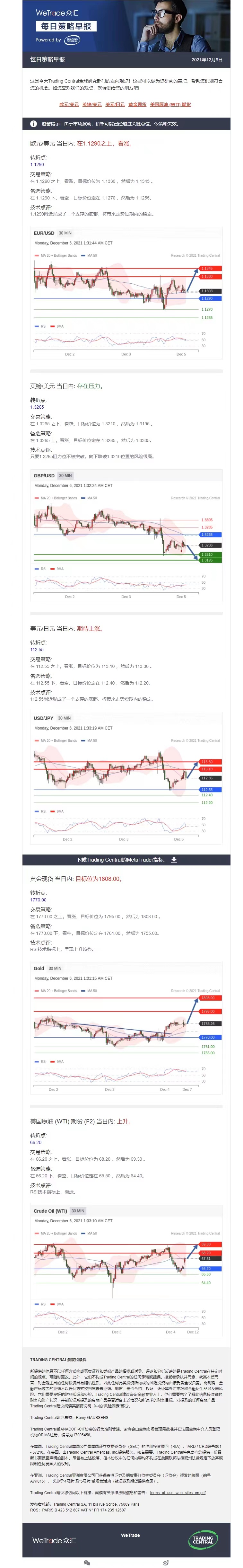 1206早报.jpg