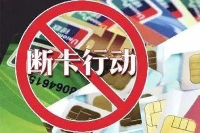 网络诈骗案发率连月下降!“断卡”行动仍在如火如荼开展中 网络诈骗案发率连月下降!“断卡”行动仍在如火如荼开展中