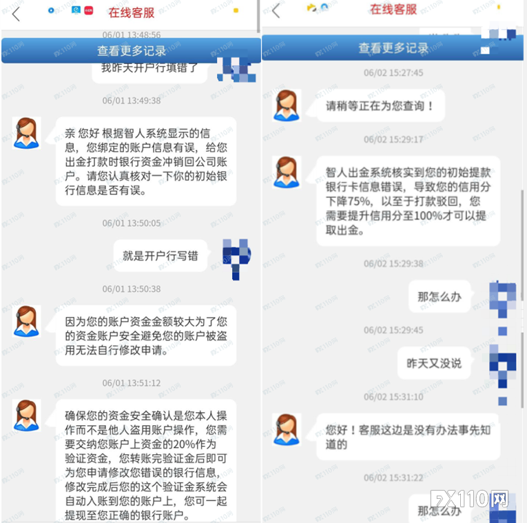 “朋友”说交易三年没问题的WT平台，结果不到一个月就无法出金了！