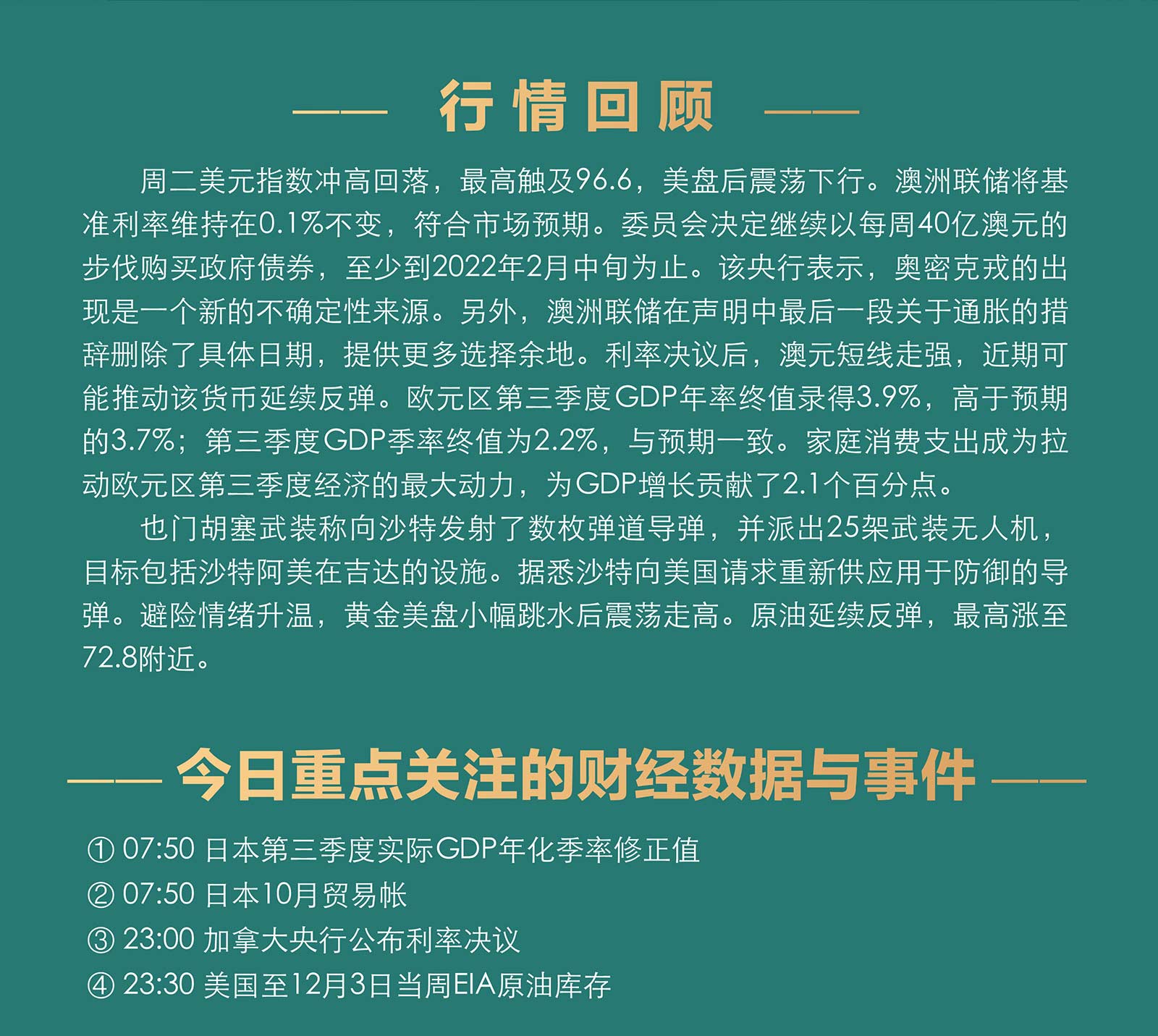 12.8AMMARKETS分析报告（美指高位受压，非美货币能否V型反转？）_02.jpg