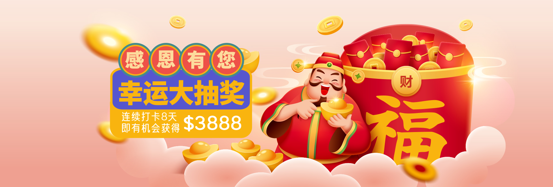 感恩有你BANNER.jpg