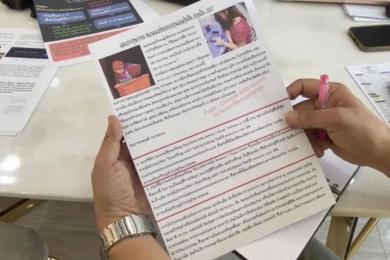泰国数百人陷“杀猪盘”投资骗局,累计被骗约1.7亿泰铢! 泰国数百人陷“杀猪盘”投资骗局,累计被骗约1.7亿泰铢!