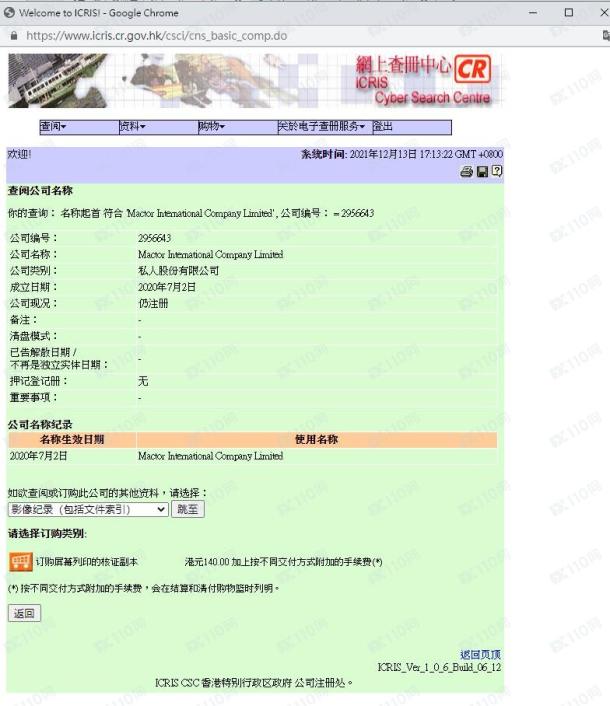 监管调查结果