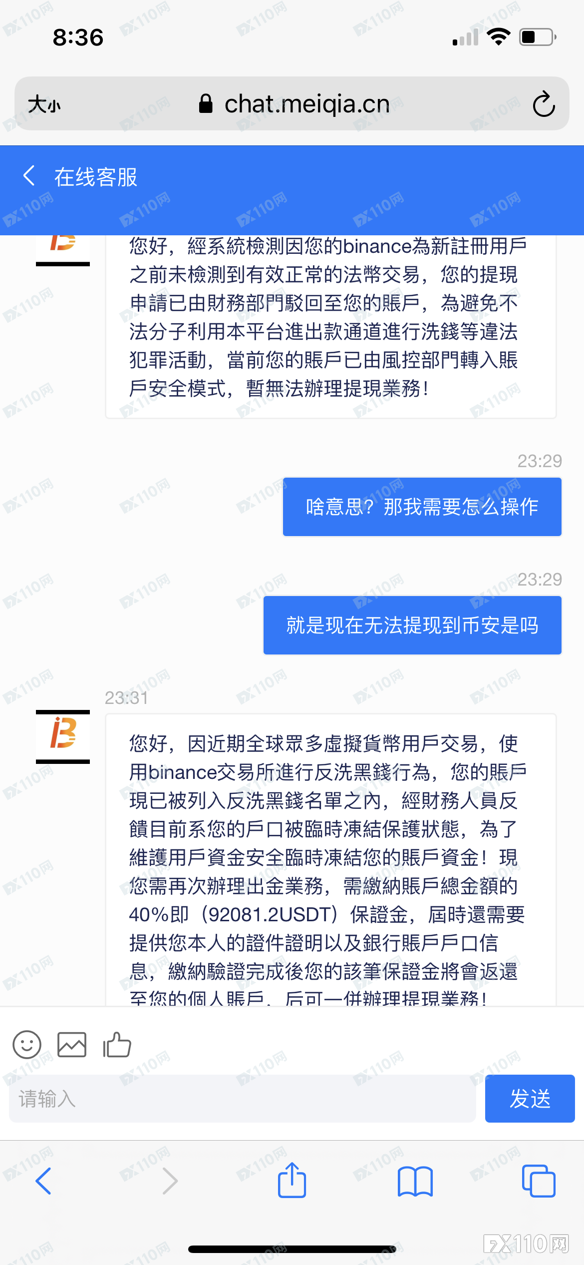 与朋友一起在BeeEX交易盈利至23万美元，等到出金时傻眼了......