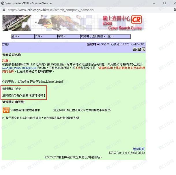 监管调查结果