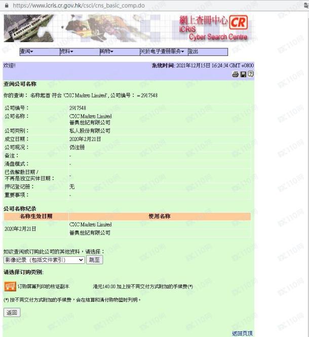 监管调查结果