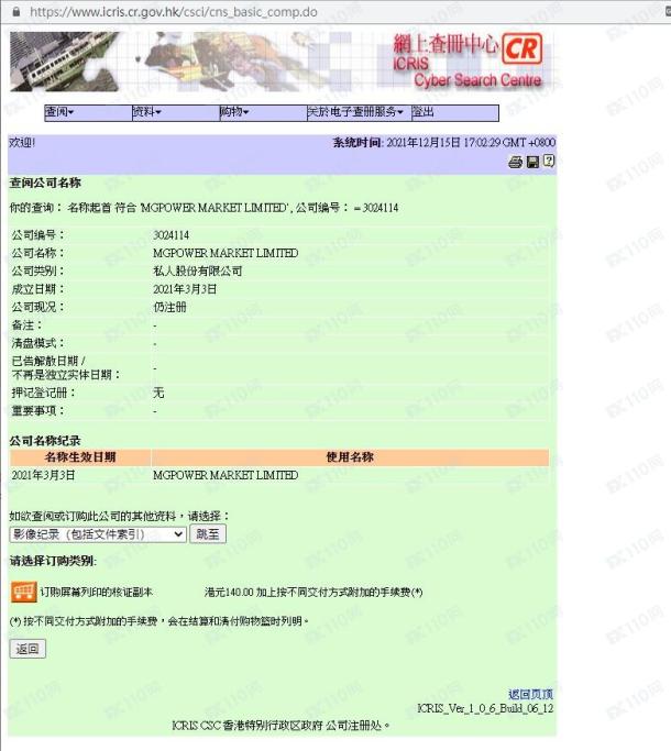 监管调查结果