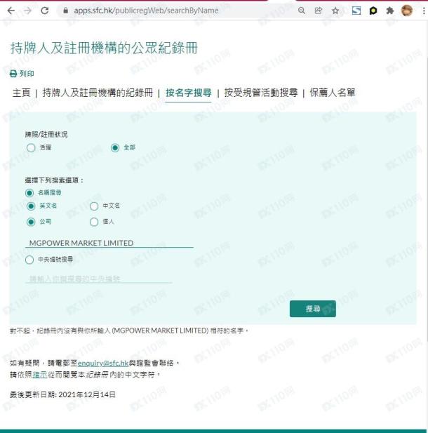 监管调查结果