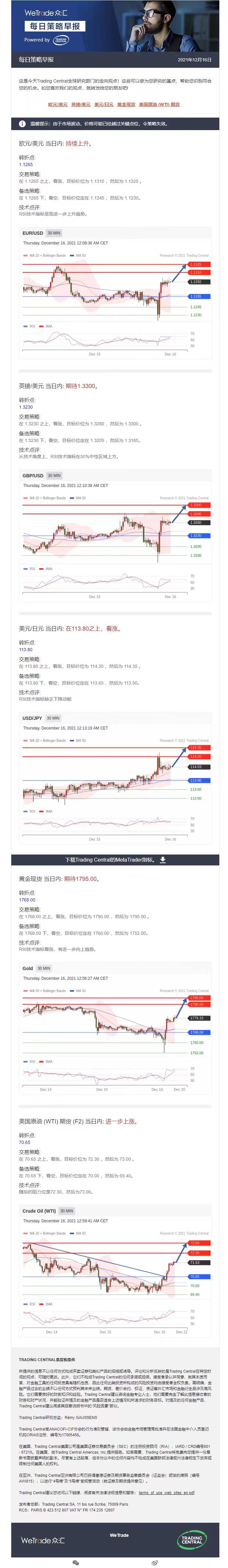 1216早报.jpg