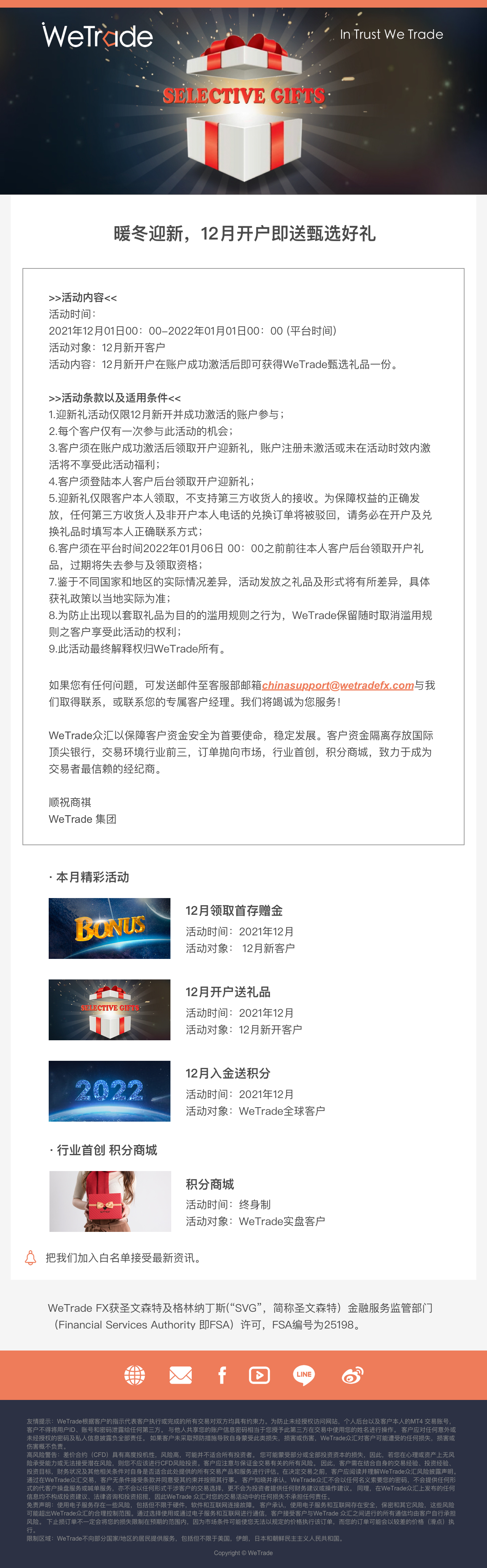 GIFT-CN.png