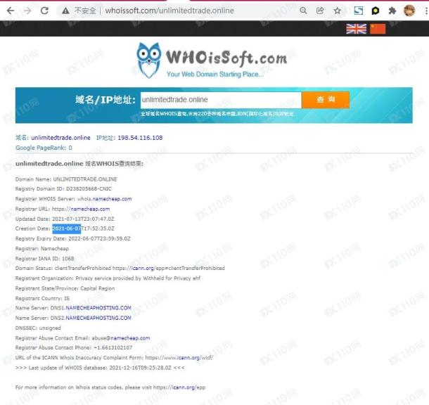 域名调查结果