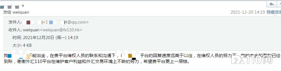 “感谢FX110！我的四笔出金29306美金已全部到账！”