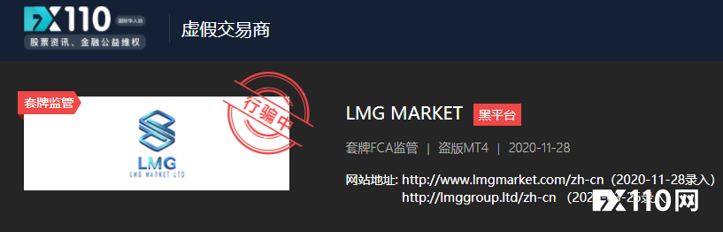 艰难出金路！汇友在LMG MARKET平台出金三个月分文未到账