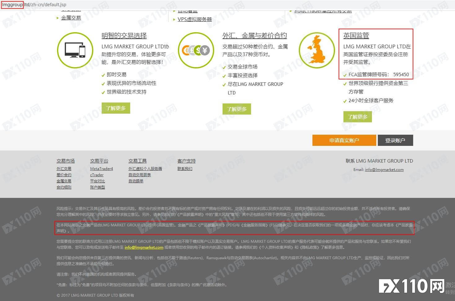艰难出金路！汇友在LMG MARKET平台出金三个月分文未到账