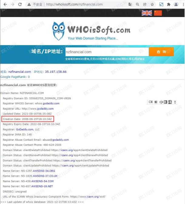 域名调查结果