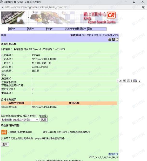 监管调查结果